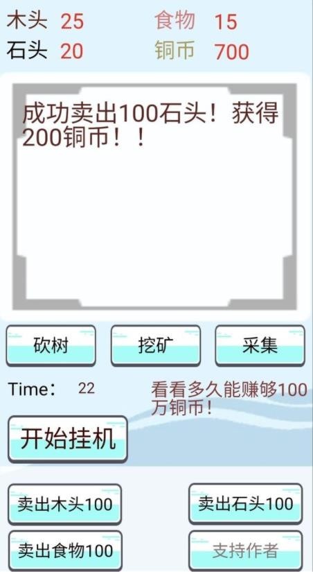 賺點銅幣截圖(3)