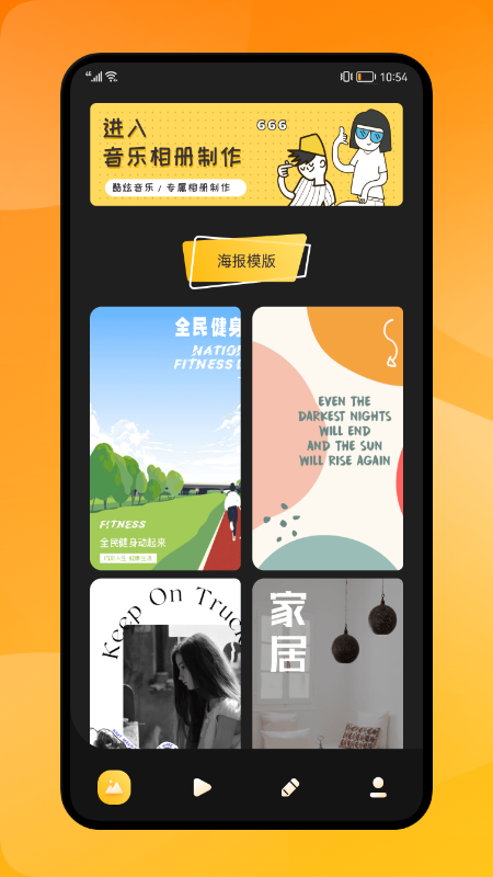 像素海報(bào)制作截圖(3)