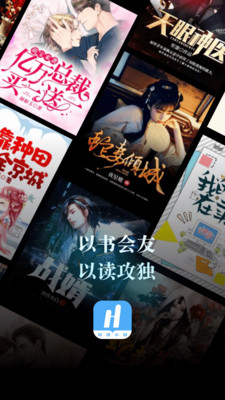 會讀小說免費版截圖(1)