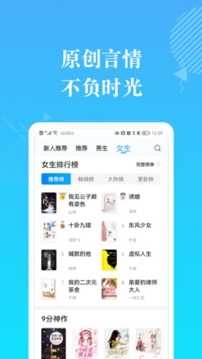 會(huì)讀小說無限書幣版截圖(3)