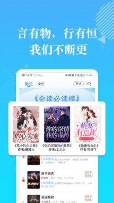 會(huì)讀小說無限書幣版截圖(4)