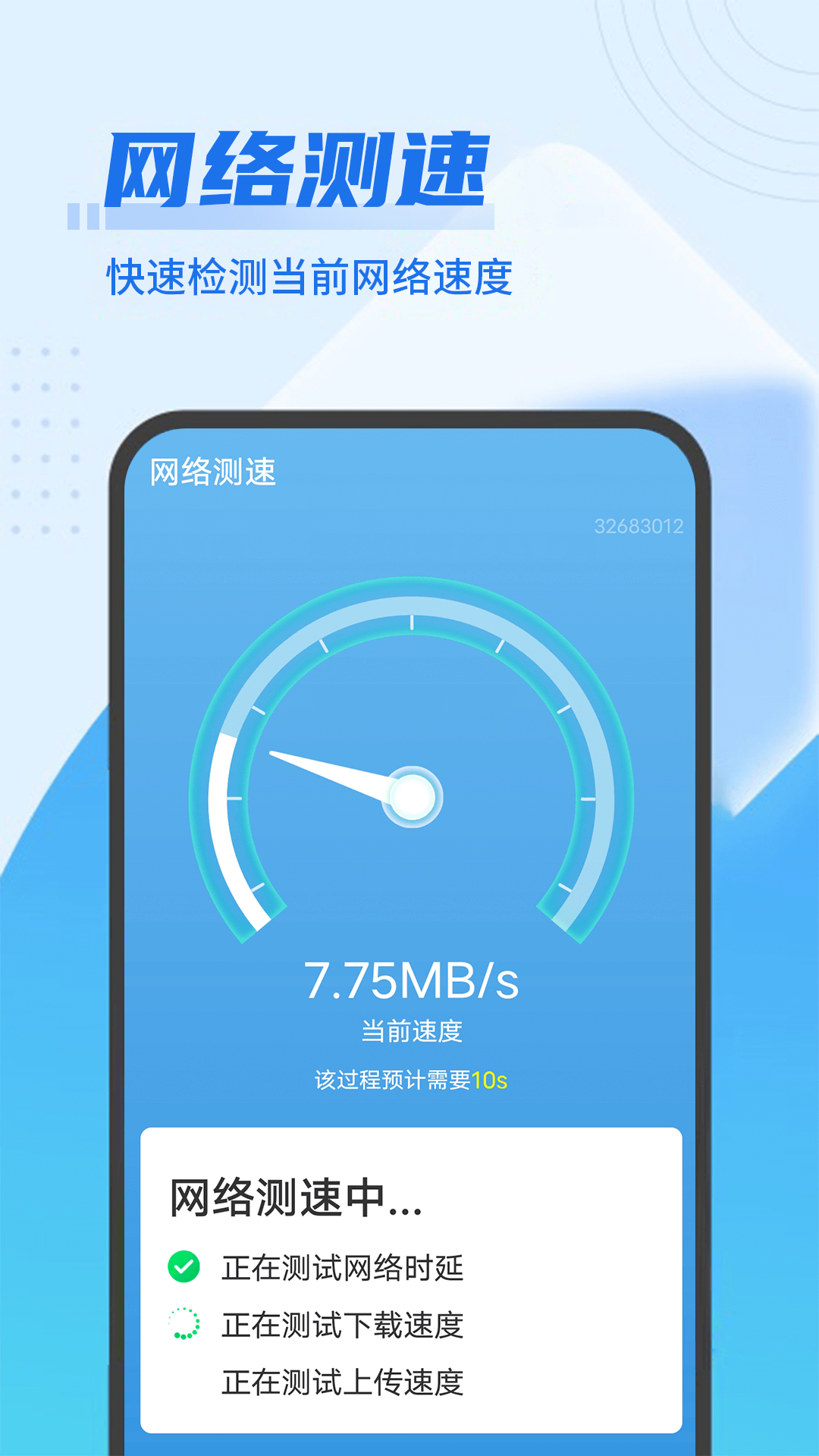 流動(dòng)清理大掌柜截圖(2)