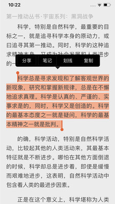沃閱讀舊版本截圖(3)