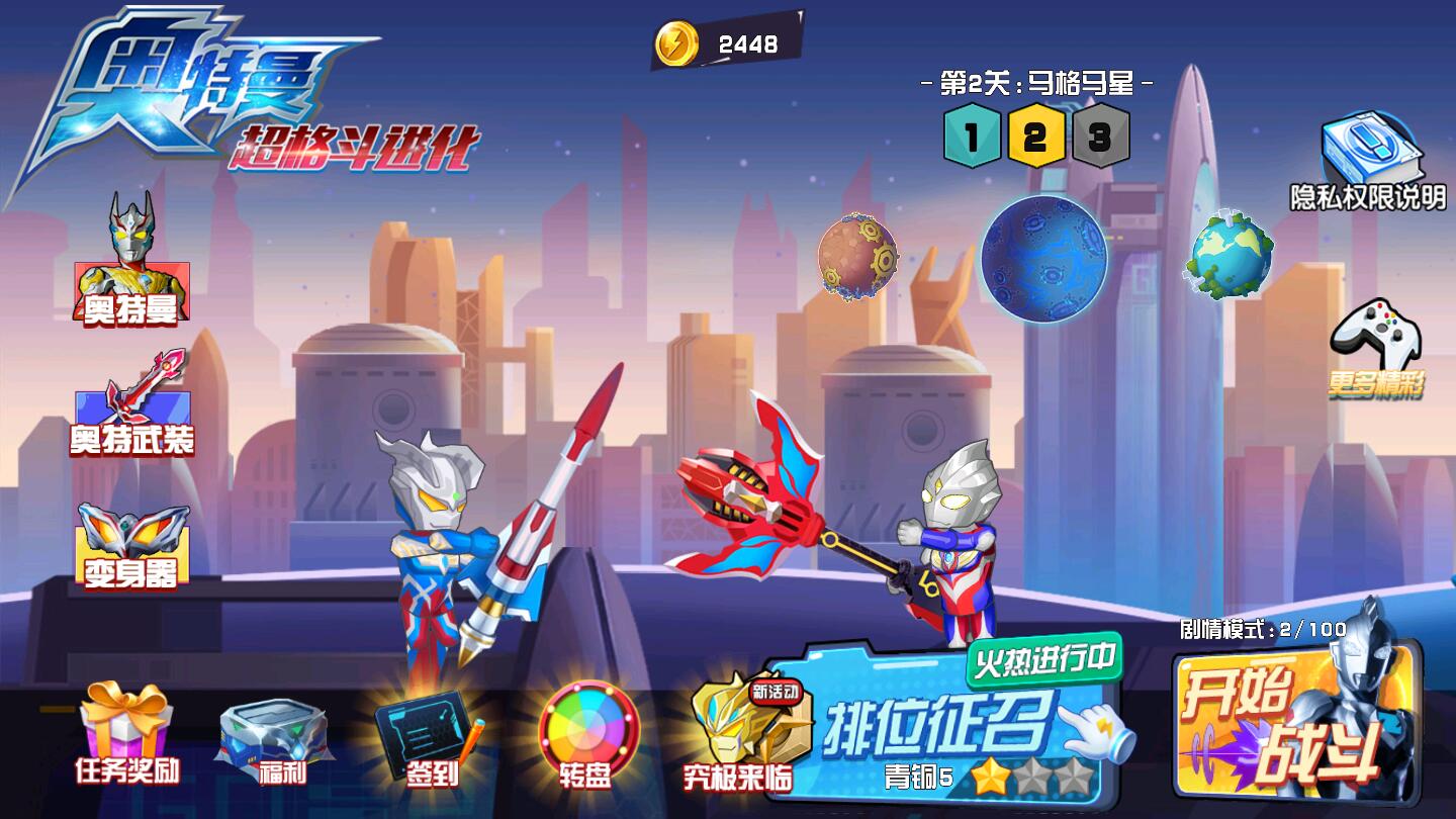 奧特曼超格斗進(jìn)化截圖(2)