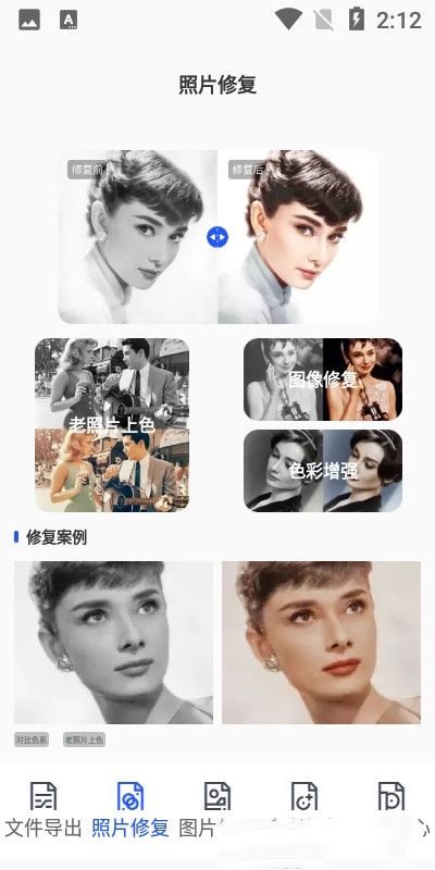 時(shí)光數(shù)據(jù)恢復(fù)截圖(4)