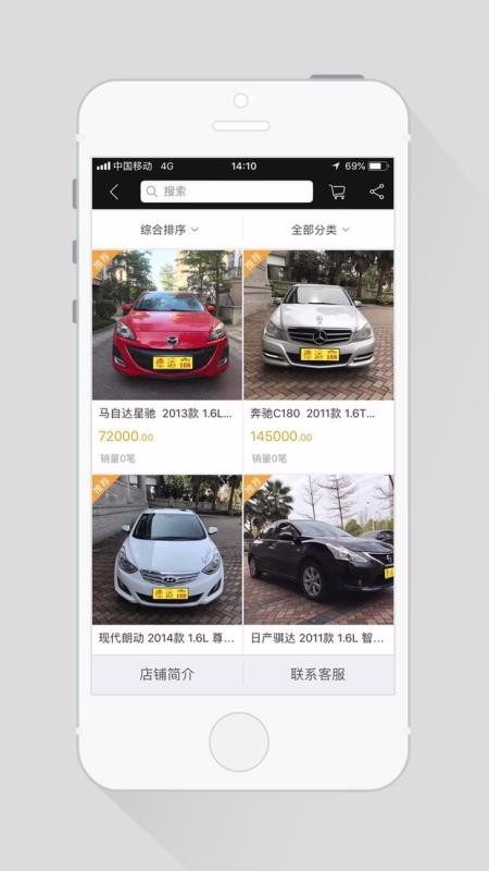 德運截圖(4)