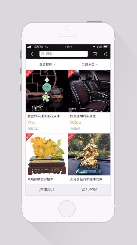 德運截圖(3)