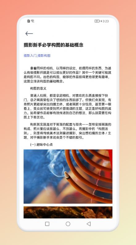 像素創(chuàng)造器截圖(2)