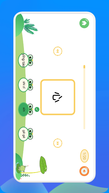 公主特享識字截圖(1)