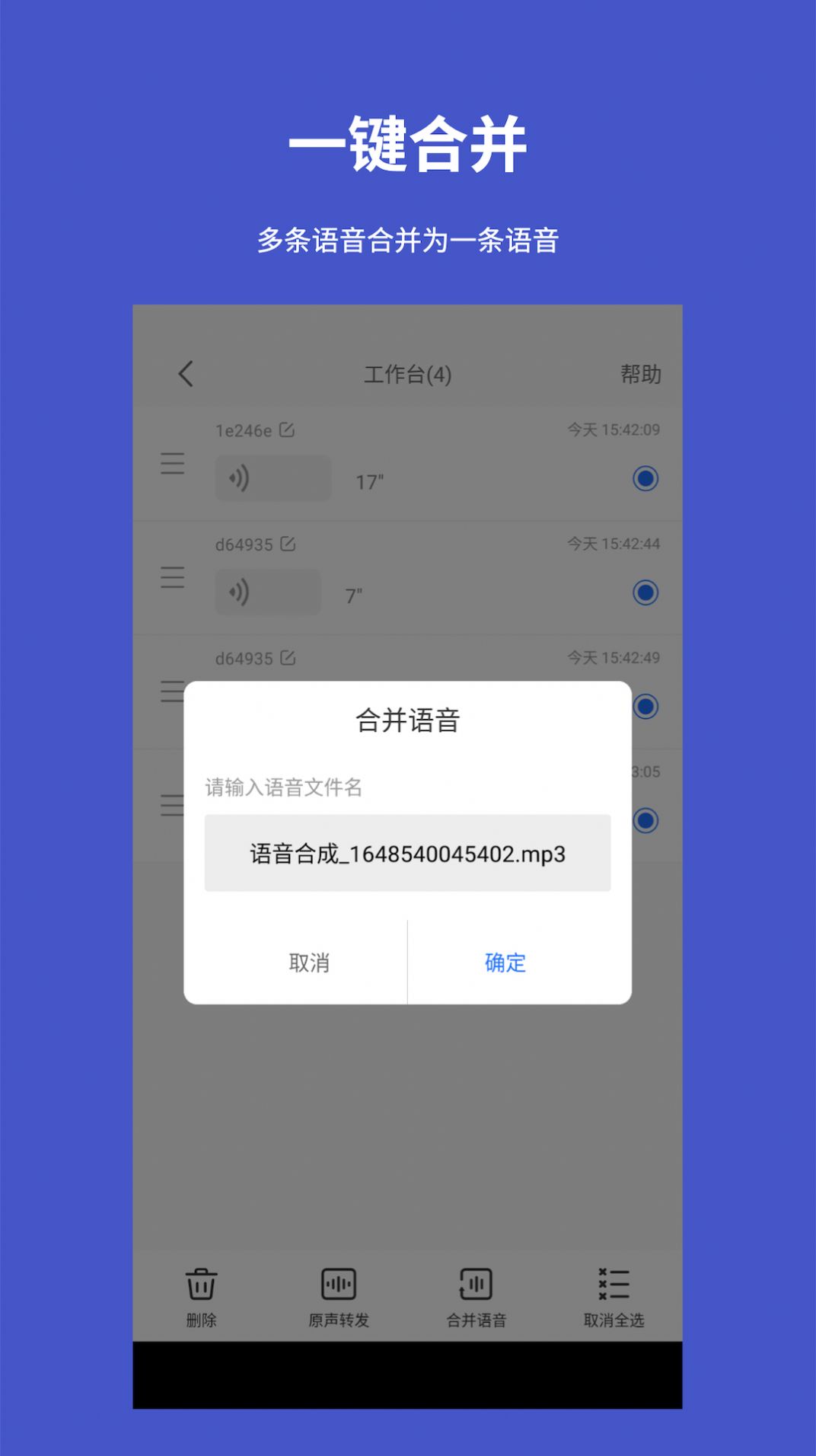 手機(jī)語(yǔ)音轉(zhuǎn)發(fā)導(dǎo)出截圖(1)