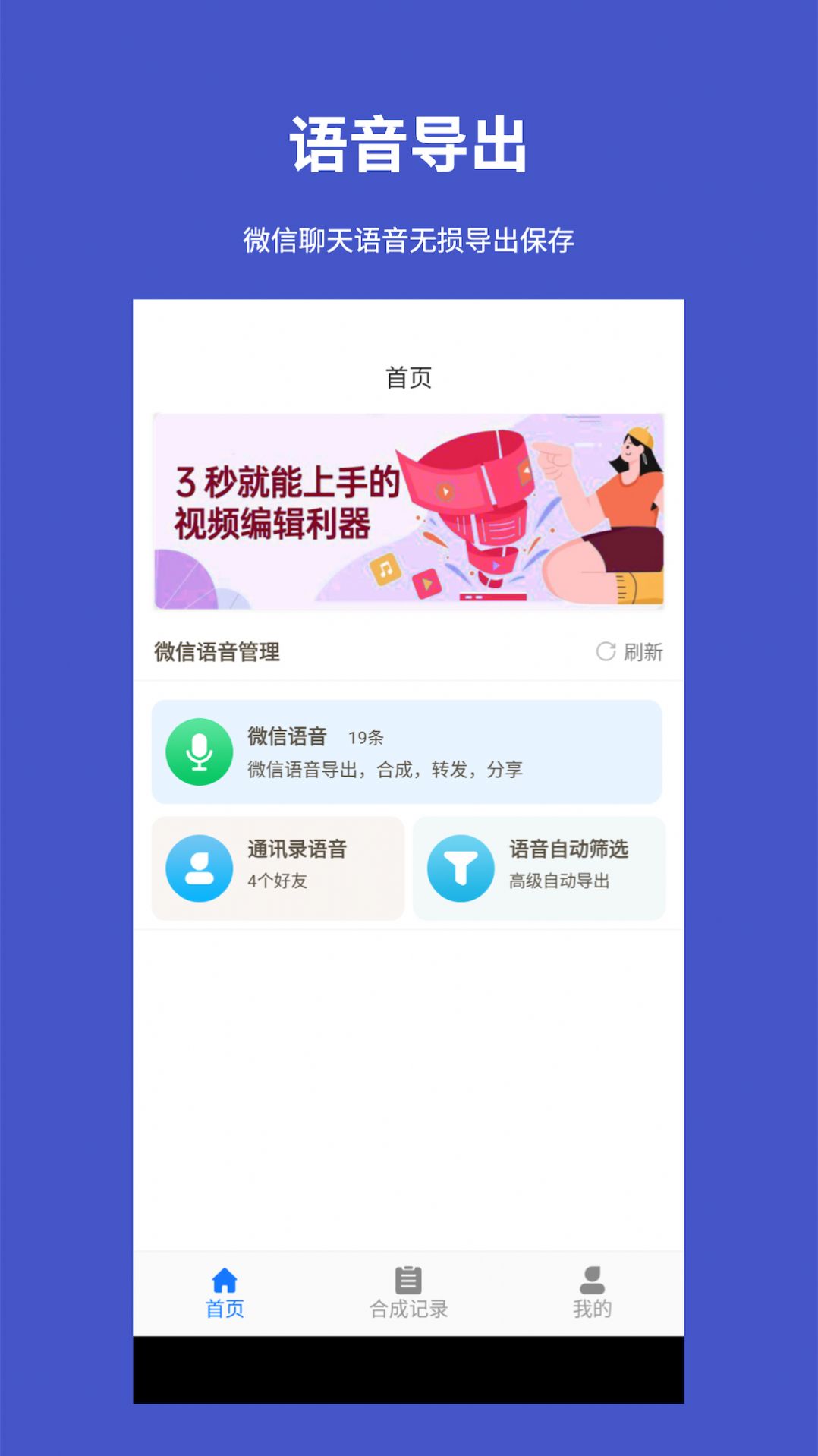 手機(jī)語(yǔ)音轉(zhuǎn)發(fā)導(dǎo)出截圖(2)