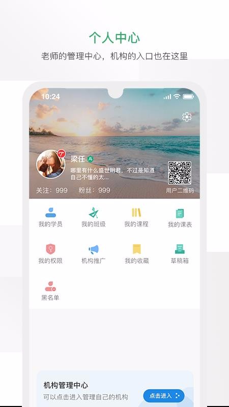 周邊課堂老師端截圖(2)