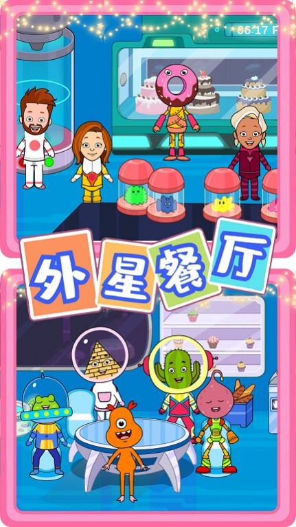佩皮迷你小鎮(zhèn)新世界截圖(1)