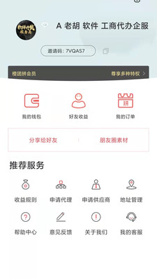 橙團拼截圖(1)