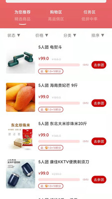 橙團拼截圖(4)
