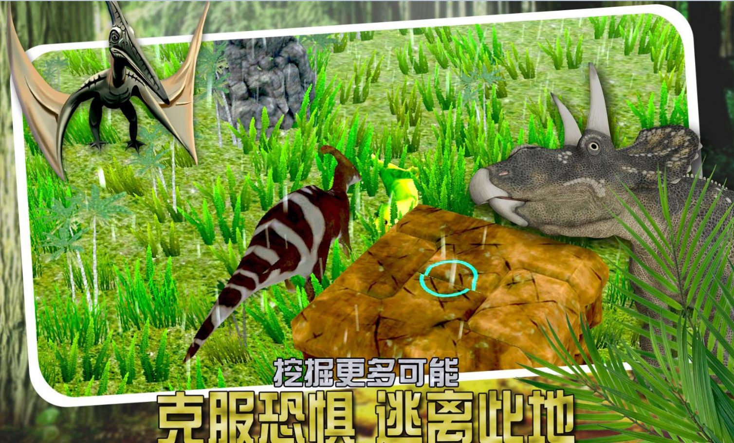 恐龍小鎮(zhèn)模擬截圖(2)