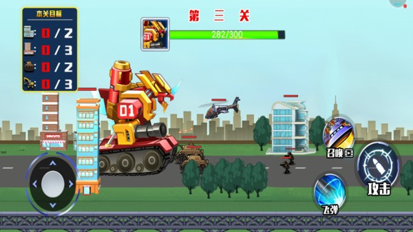 機(jī)甲坦克王截圖(3)