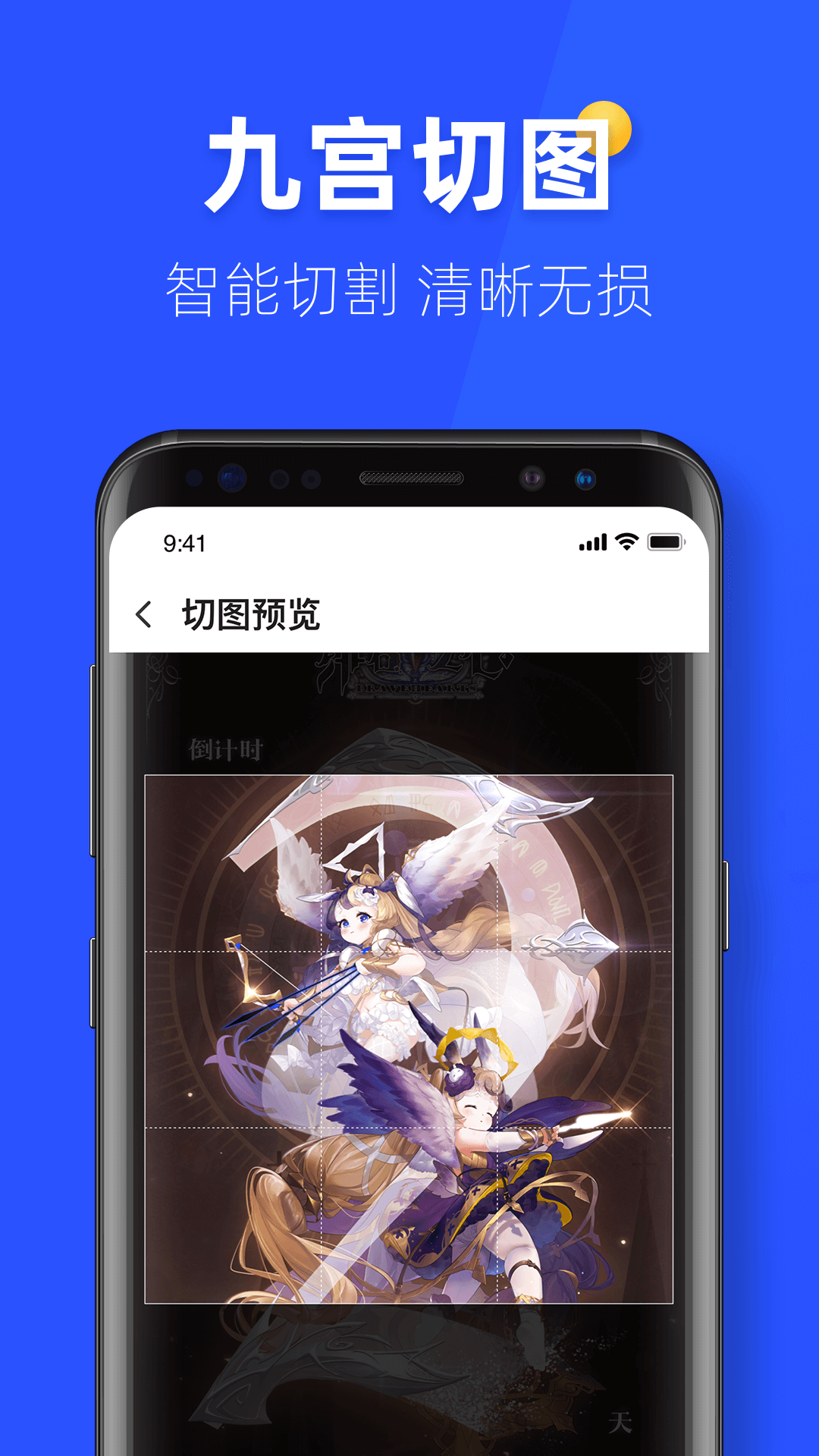 金牌手機管家截圖(2)