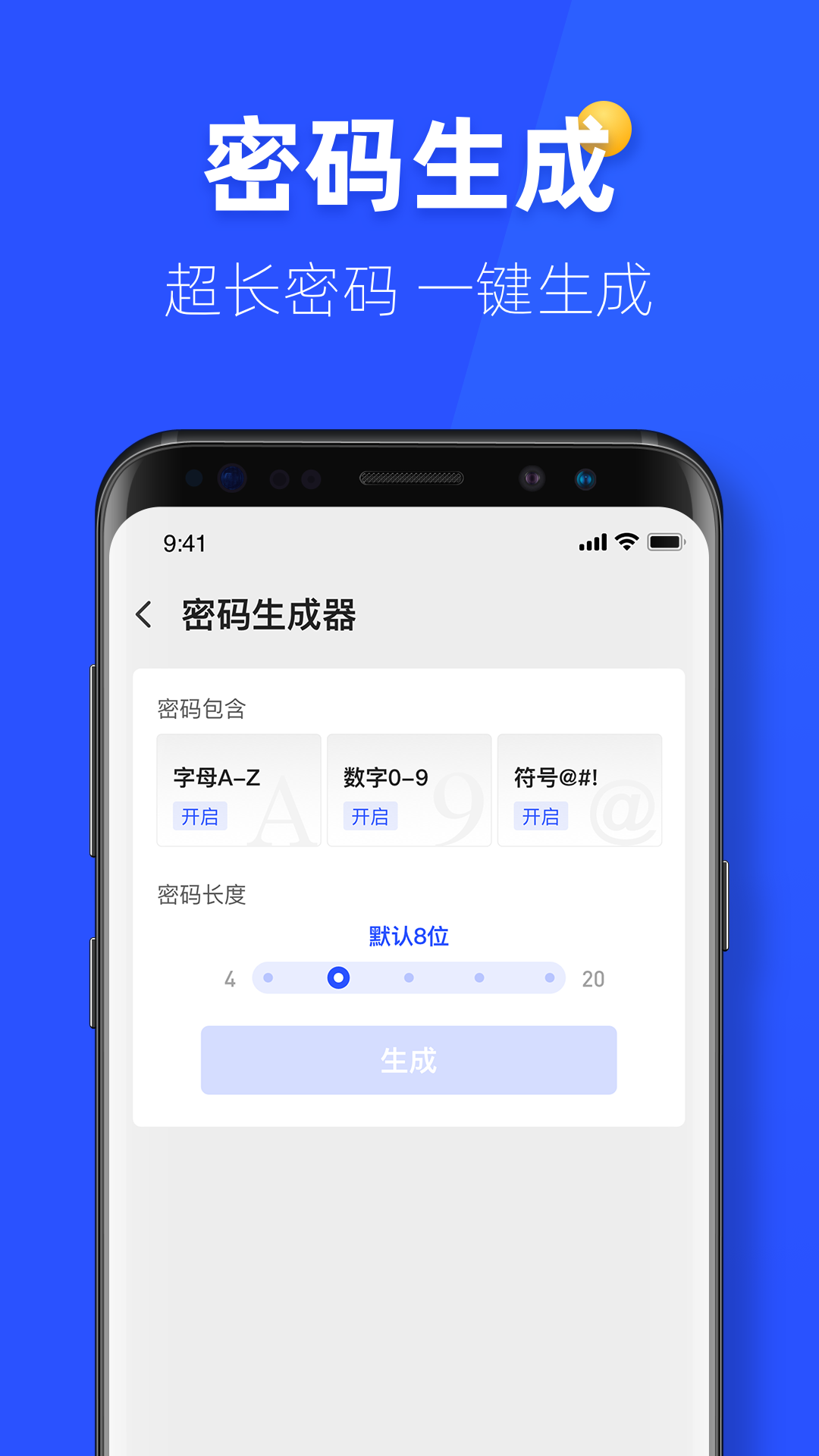 金牌手機管家截圖(3)