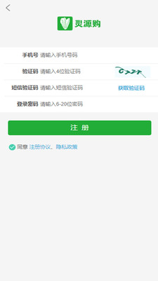 靈源購截圖(4)
