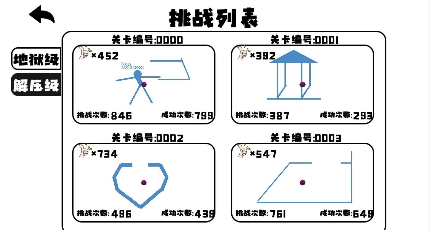 擊碎球球截圖(2)