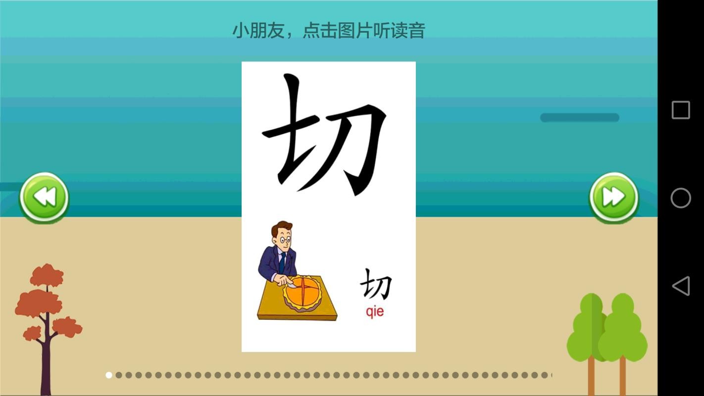 小學課堂截圖(2)
