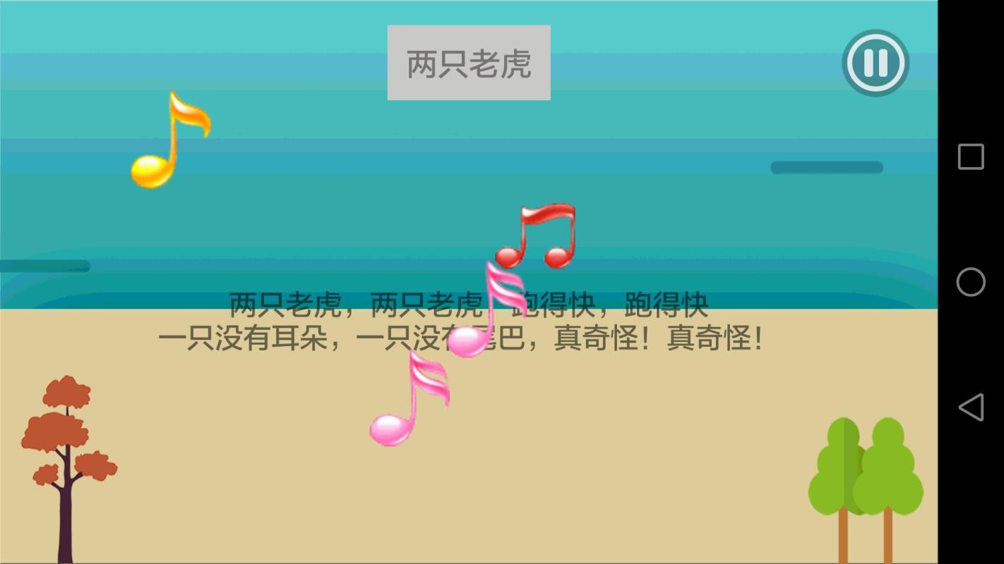小學課堂截圖(3)