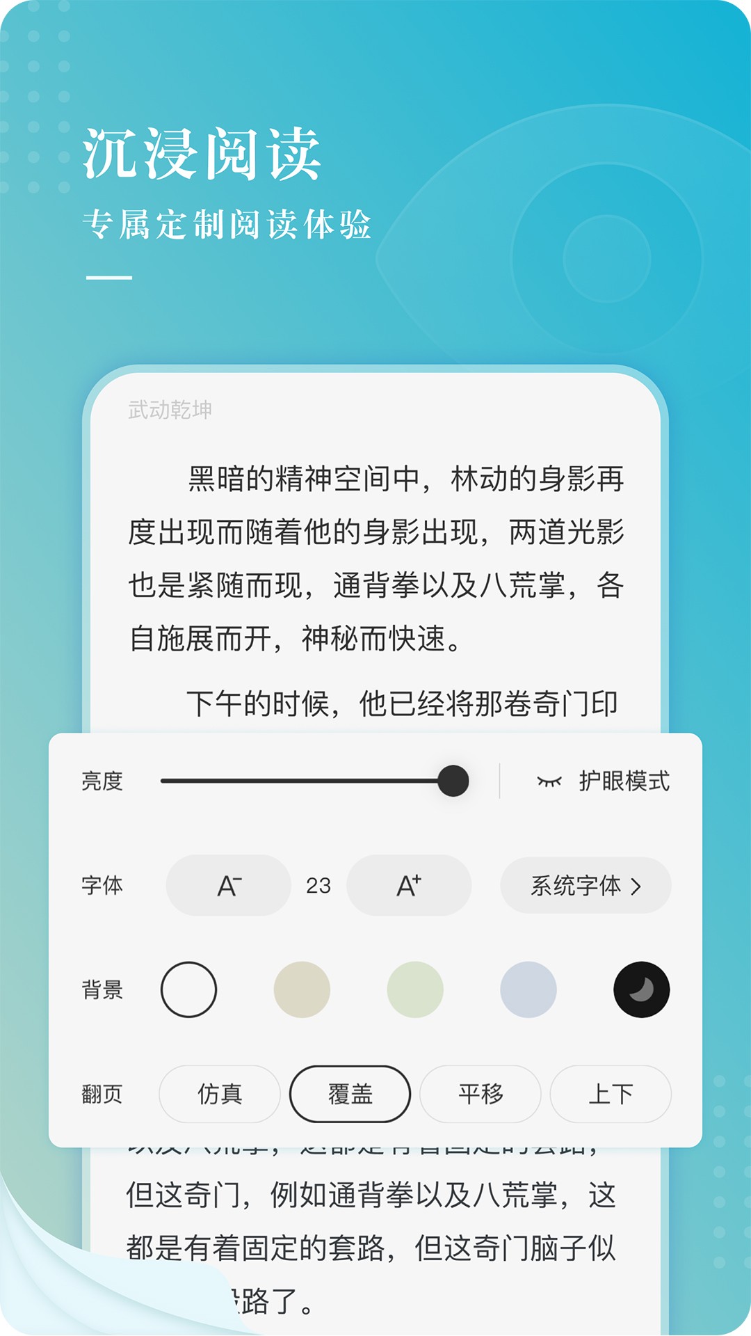 冰殼小說(shuō)截圖(4)