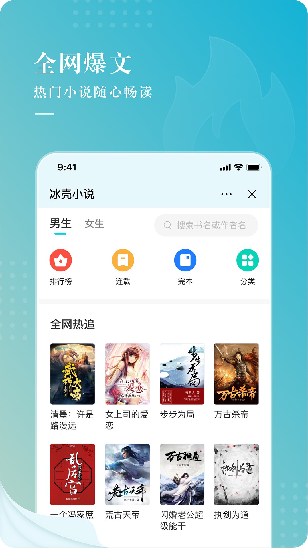 冰殼小說(shuō)截圖(1)