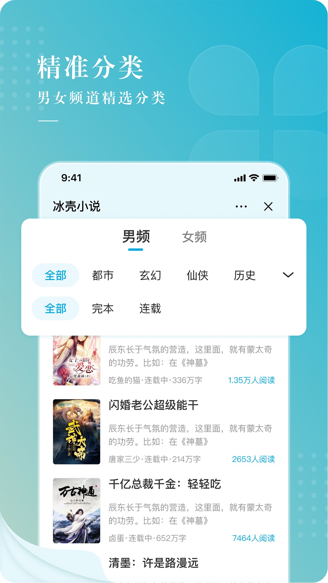 冰殼小說(shuō)截圖(3)