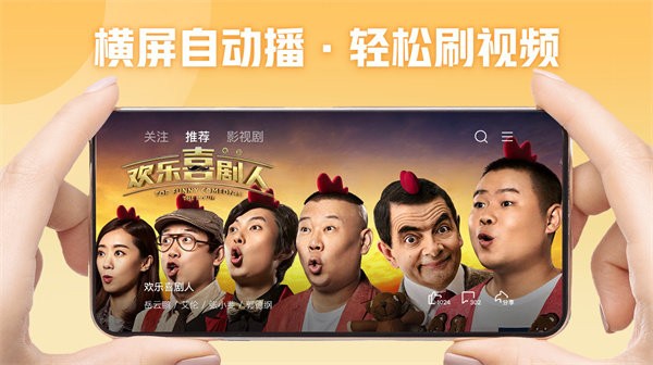 西瓜視頻橫屏版截圖(3)