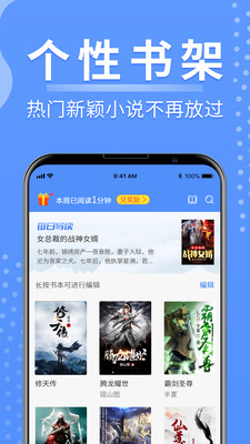 俠閱小說(shuō)無(wú)限書幣版截圖(3)