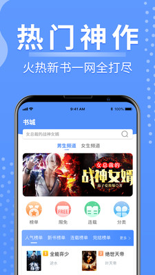 俠閱小說(shuō)無(wú)限書幣版截圖(2)