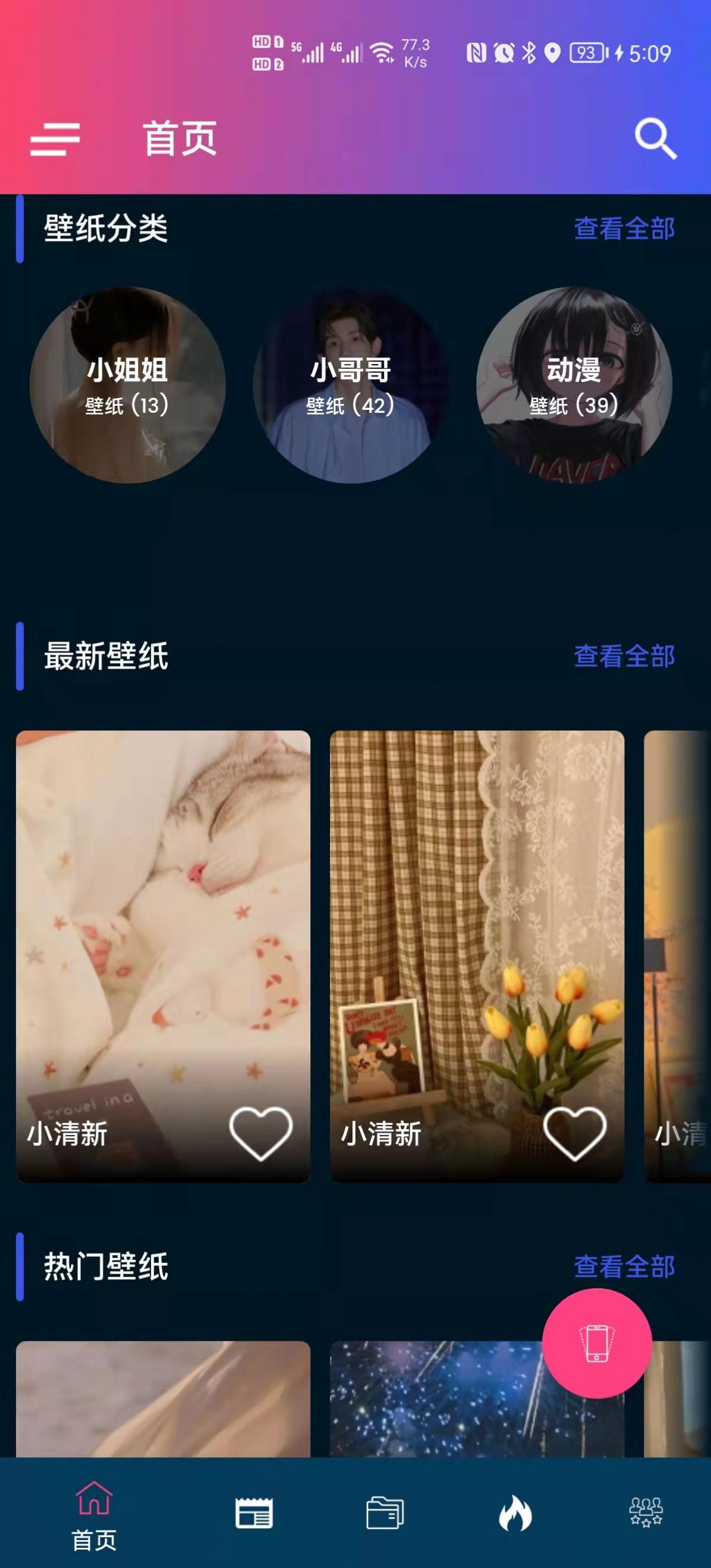 見笑截圖(4)