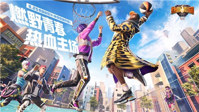 熱血街籃萬圣狂歡截圖(3)