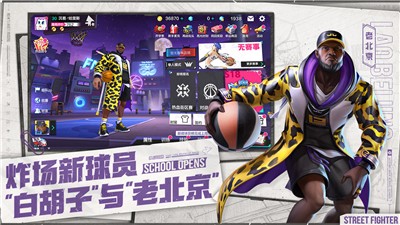 熱血街籃萬圣狂歡截圖(1)