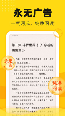 飯團(tuán)追書(shū)舊版本截圖(1)