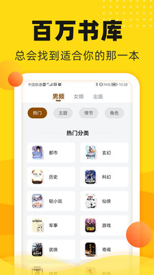 飯團(tuán)追書(shū)舊版本截圖(5)