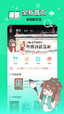 長(zhǎng)佩閱讀vip免費(fèi)截圖(1)