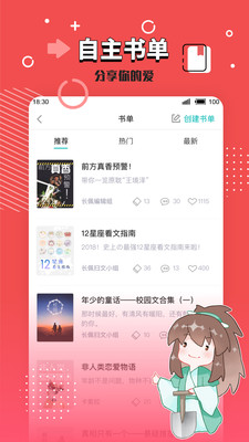 長(zhǎng)佩閱讀vip免費(fèi)截圖(3)