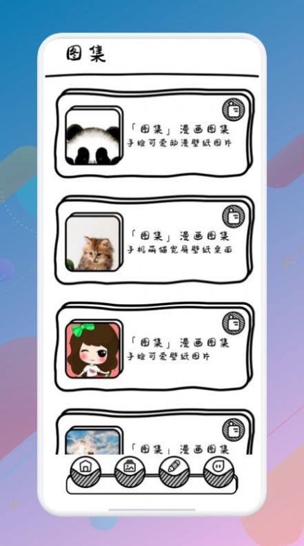 啦啦漫畫(huà)壁紙截圖(2)