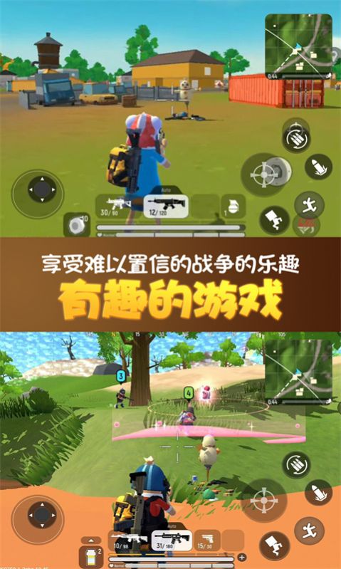 全民荒野大亂斗截圖(3)