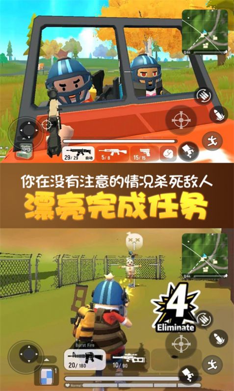 全民荒野大亂斗截圖(4)