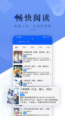 書城吧免費版截圖(1)