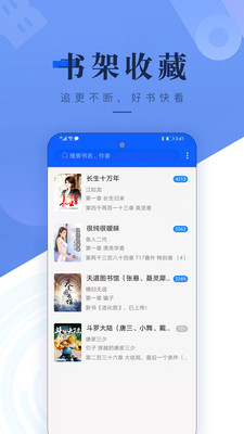 書城吧免費版截圖(2)