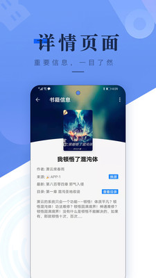 書城吧免費版截圖(4)