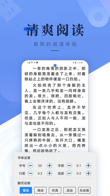 書城吧免費版截圖(5)