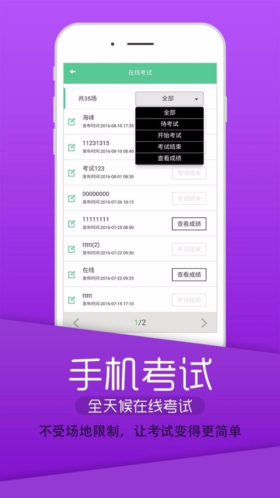 護理學(xué)中級題庫截圖(4)