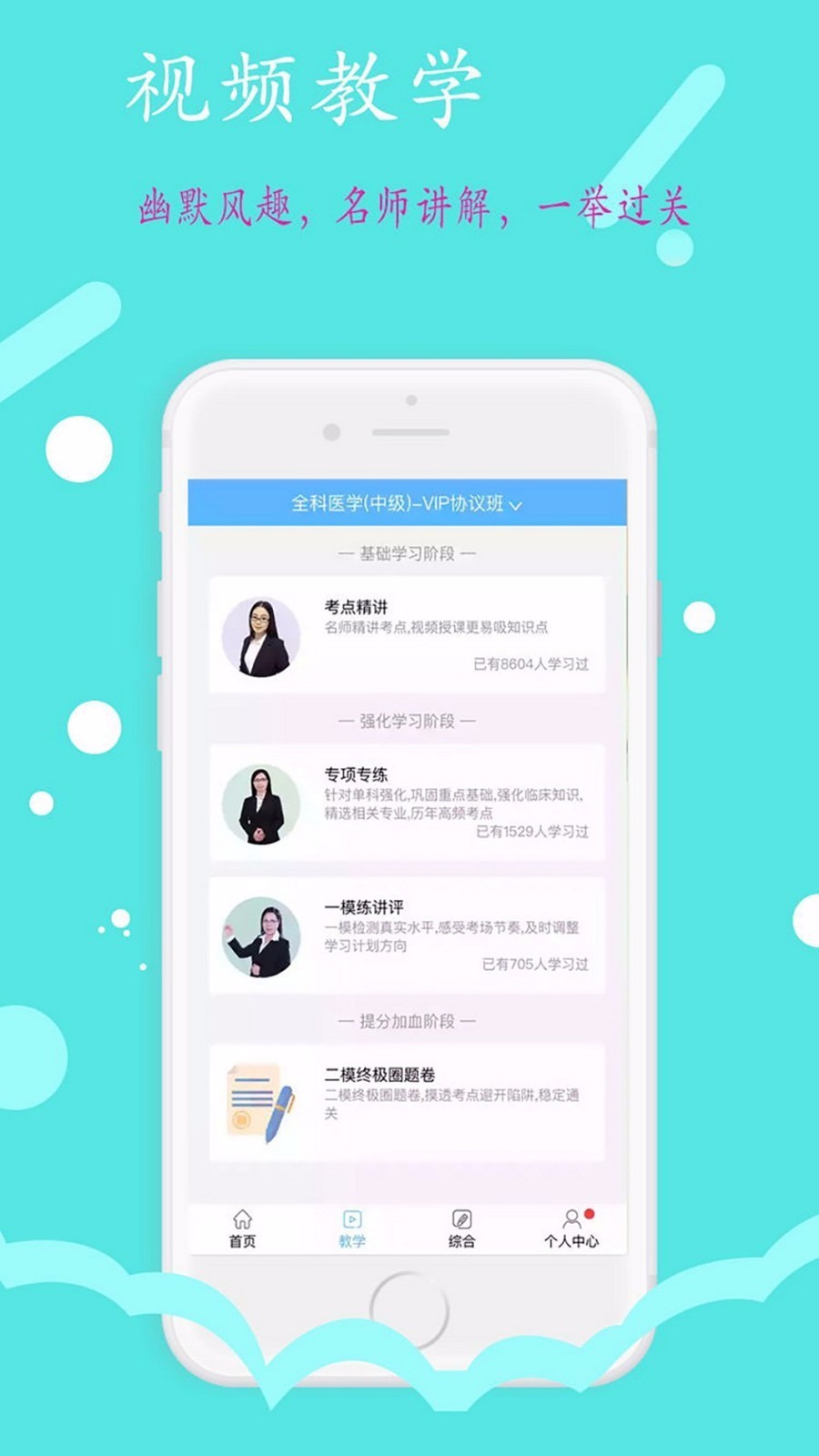 護理學(xué)中級題庫截圖(2)