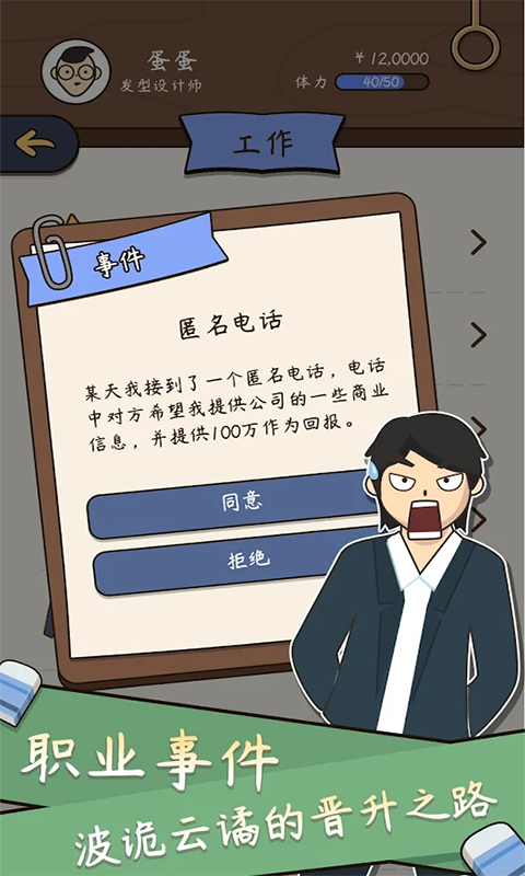 一百萬(wàn)種人生截圖(1)
